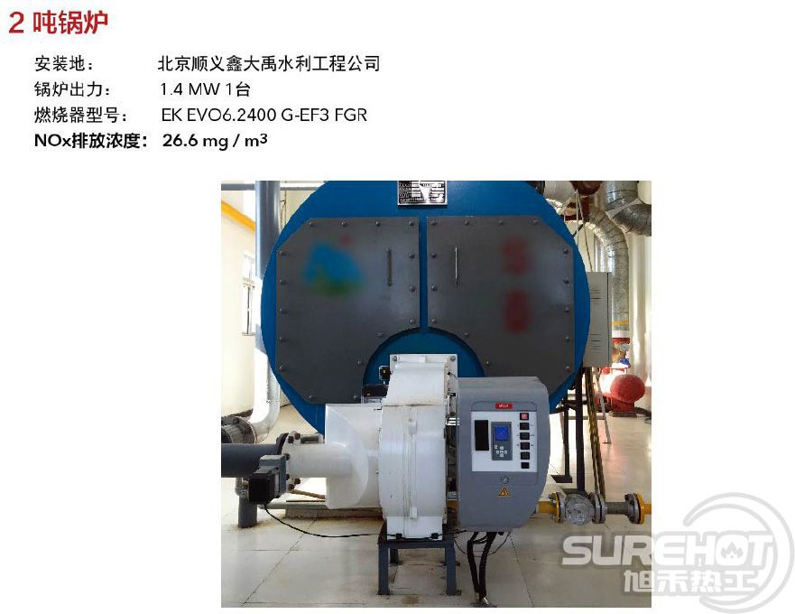 2噸鍋爐,煙氣外循環超低氮燃燒器